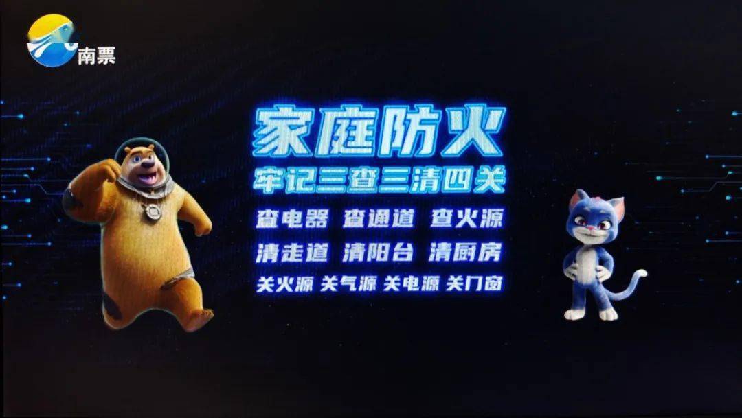 除患攻坚丨葫芦岛市消防救援支队开展点亮全城"亮屏"宣传行动_知识