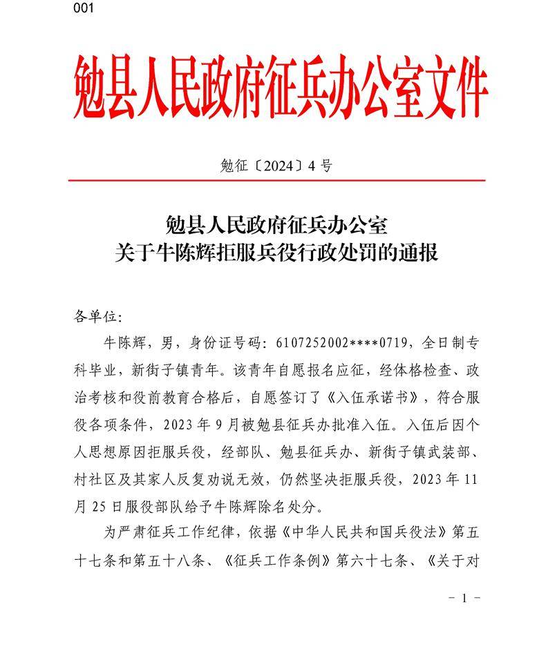 刘杉_勉县_陕西