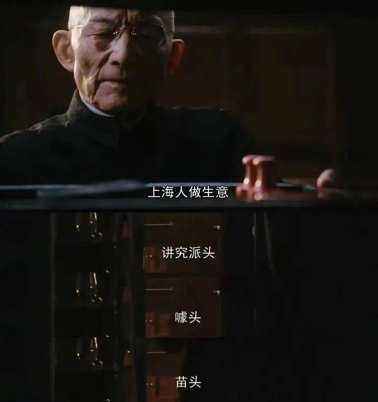 这也就是为何爷叔一收阿宝为徒,就带着他租了和平饭店的英国套房,换上