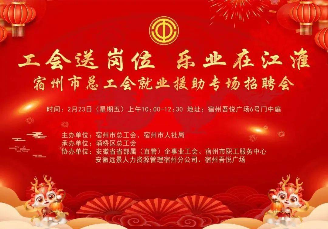 2月23日上午,砀山县这场网络直播专场招聘会,期待您关注!