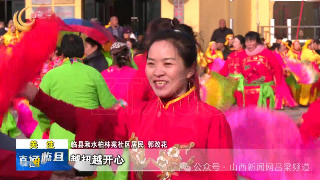 临县湫水柏林苑社区居民 李璐璐:秧歌扭起来,锣鼓敲起来,年味就浓了.