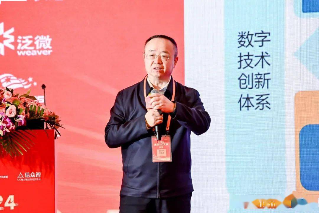 国家电网王继业:推动数智赋能,促进企业高质量发展_数字化_人工智能