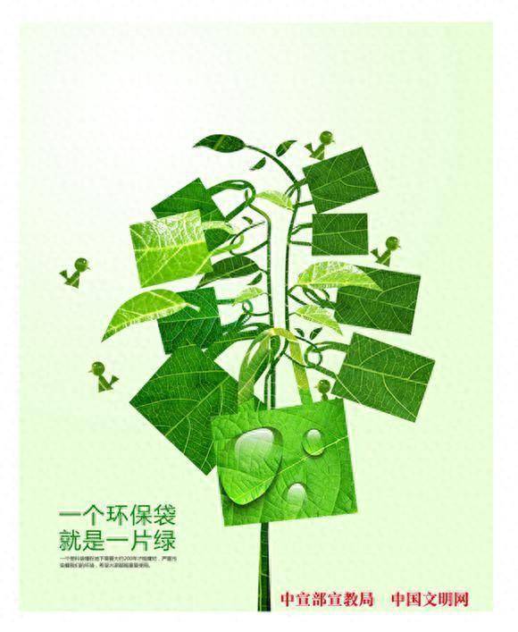 绿色生活|一个环保袋就是一片绿_版权_文明_中国