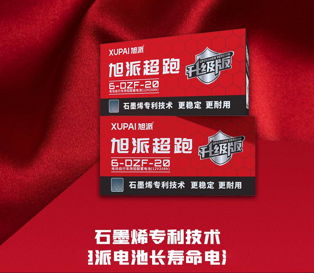 旭派电池,让用户幸福感翻倍!_服务_生产_产品