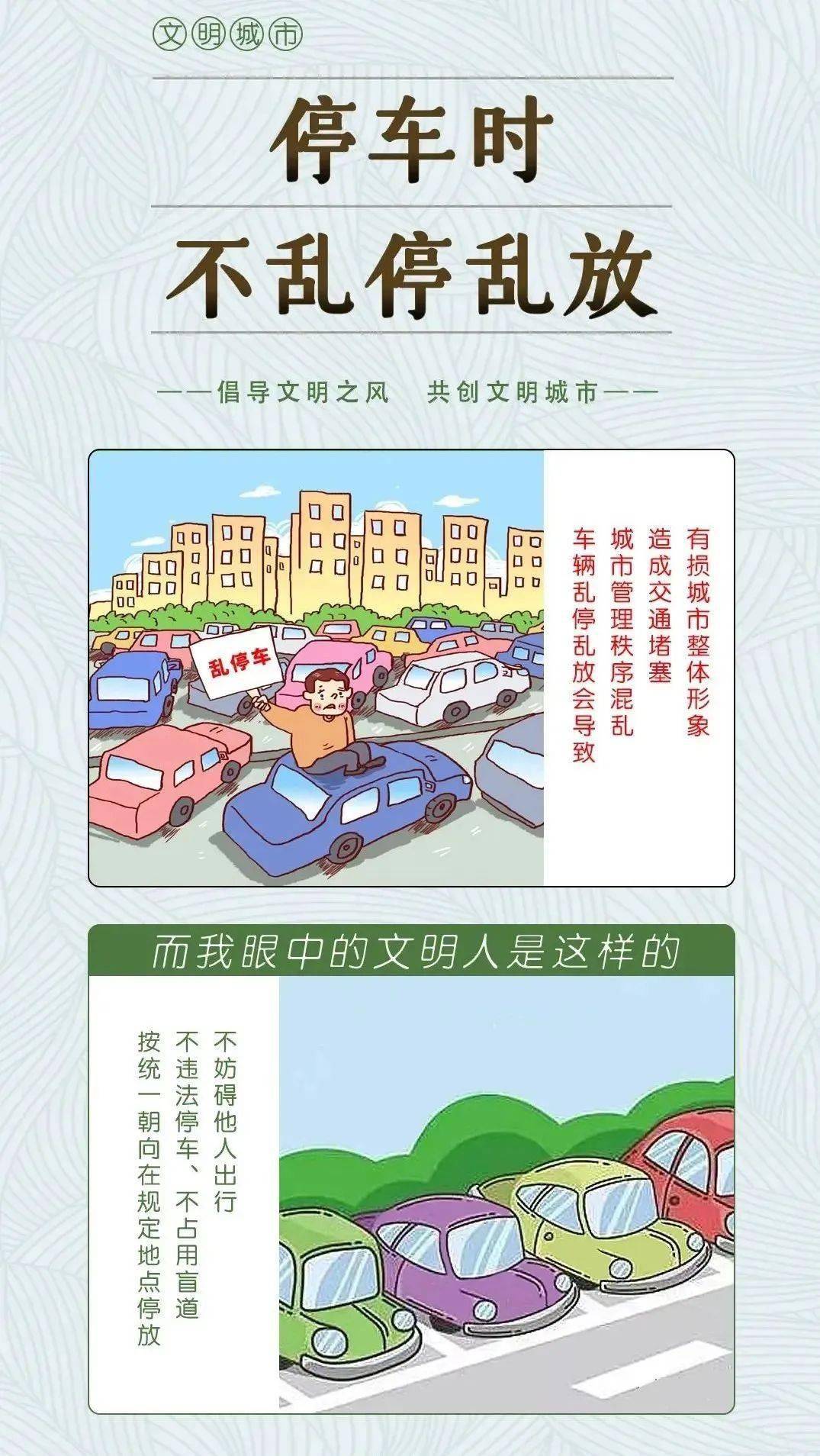 创文明城市,知文明礼仪,我们应该这样做…..._全国_黄清花_廖建华