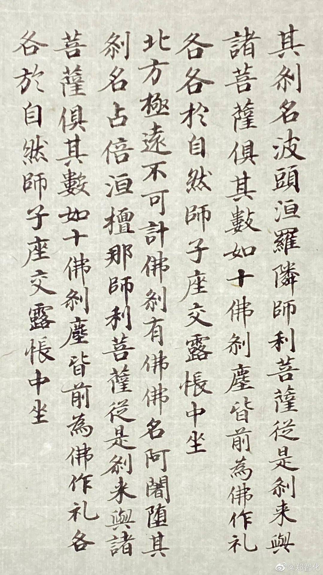 台湾歌手郑智化,写得一手好字!_微博_纪录片_留言