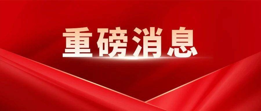 及2024年工作计划重磅发布 嘉定区交通委2023年工作总结