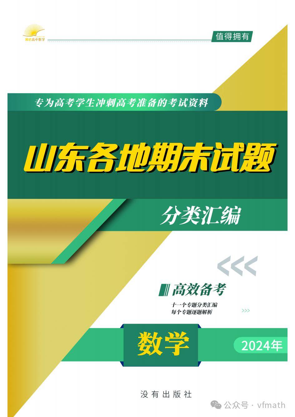 山東省入取分數(shù)線_山東省錄取的分數(shù)線_山東省錄取分數(shù)線