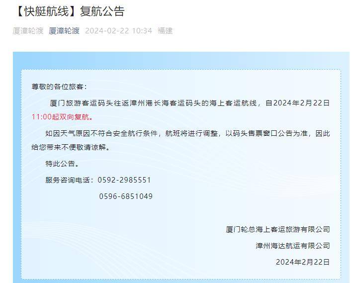 "厦门大雾迷城,轮渡停航,航班取消.另医院爆满,近期将迎来高峰?
