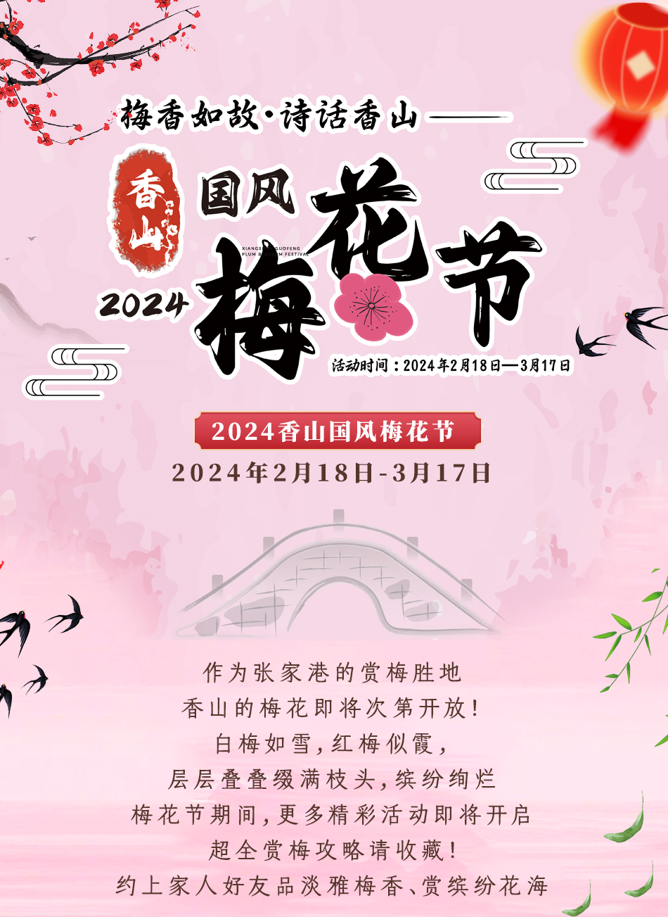 香山_梅岭_景区