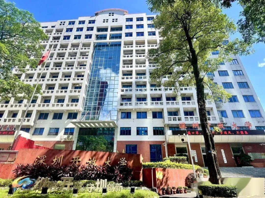 深圳开放大学残疾人教育学院2024年春季招生开始_本科_报读_材料