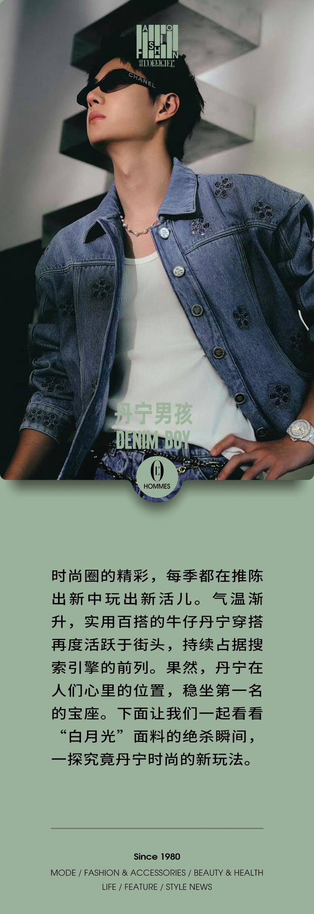 丹宁男孩独有"绝杀"魅力,果然名不虚传_牛仔_面料_时尚