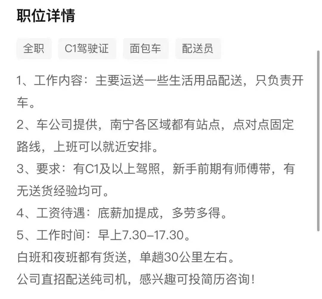 求職者要求退錢竟遭拒,涉事公司回應_諾銳_服務_先生