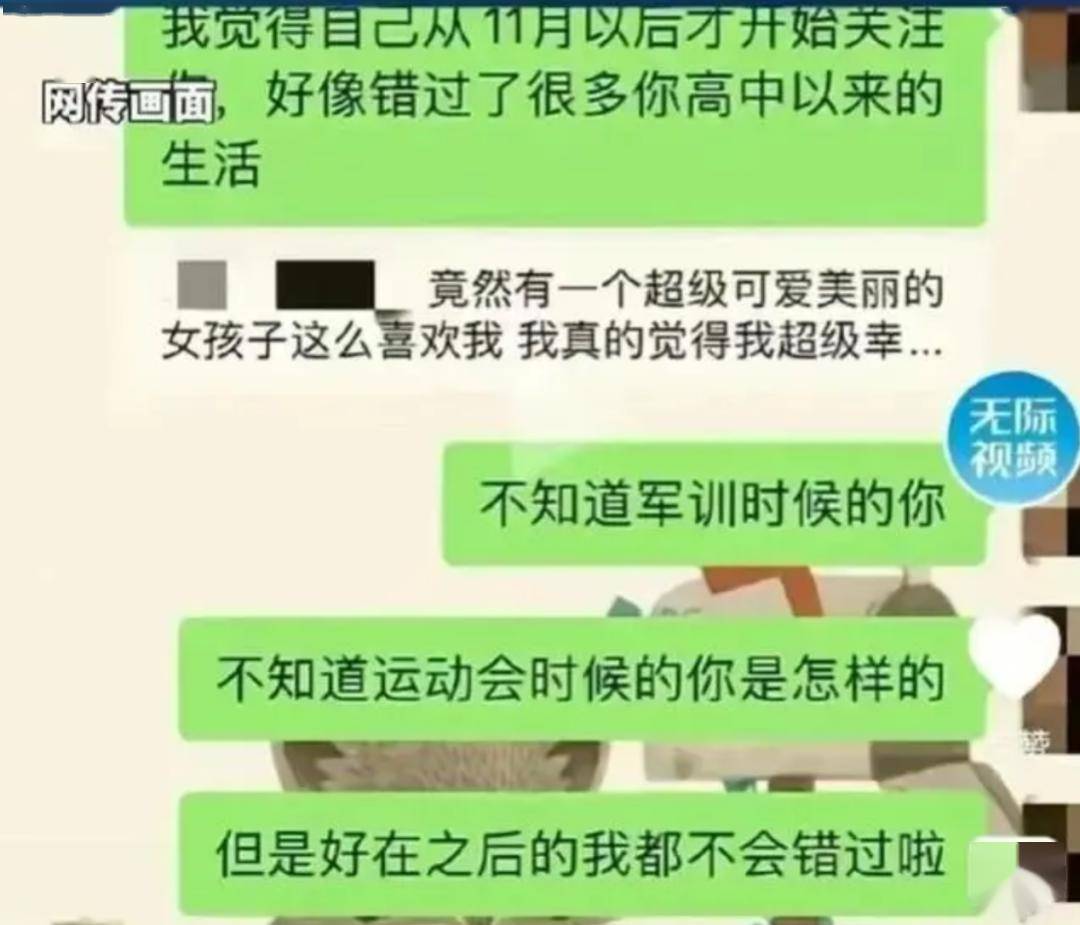 婚內出軌16歲的男學生,並且與之發生了關係.他爆料稱,自