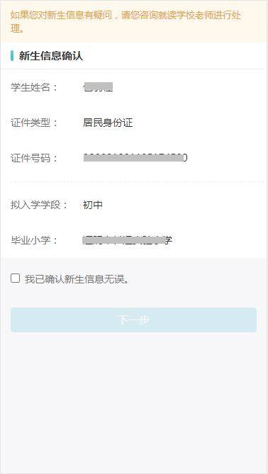 2024年江阴市新生入学预登记系统启动啦!_信息_页面_房产