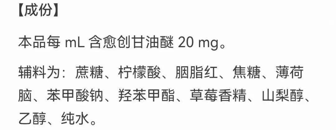 6,复方甘草口服液作用机制:甘草流浸膏的主要成分是甘草酸类及黄酮类