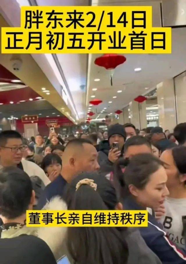 胖东来出事,13页调查报告曝光,结局已反转!_员工_于东来_结果
