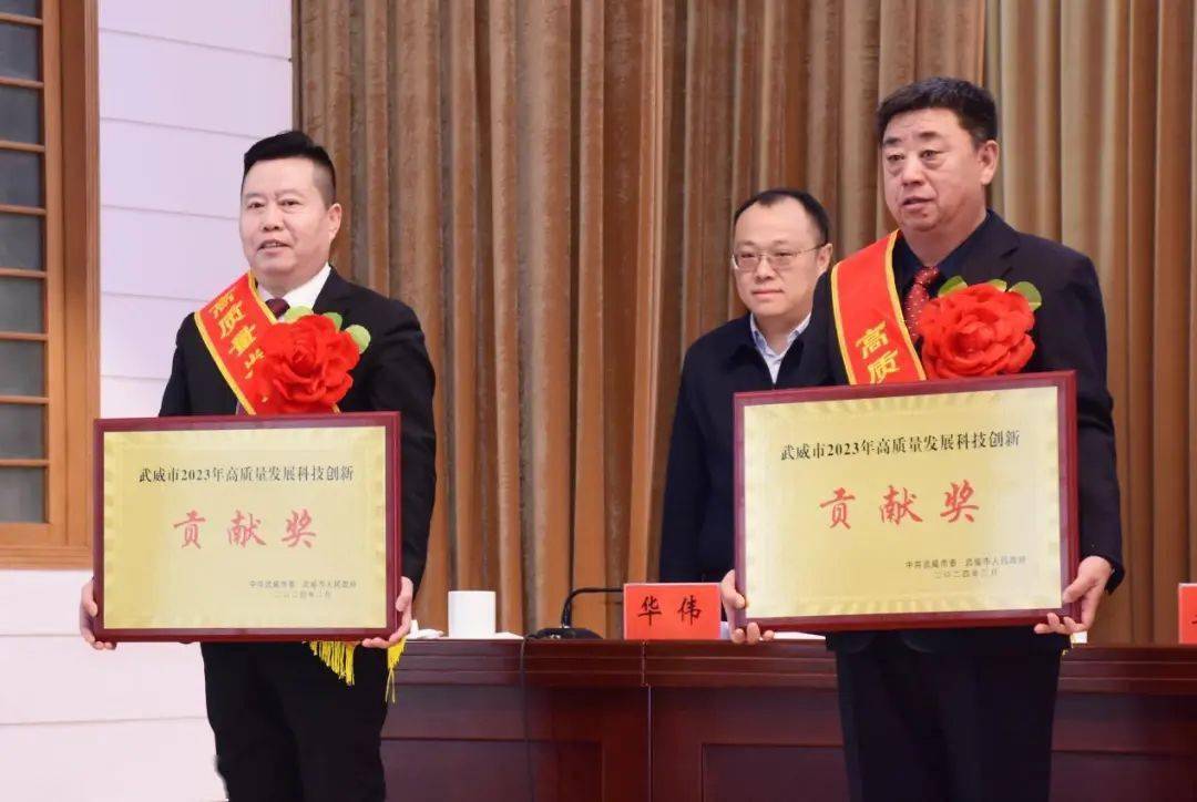 甘肃牛电森祥车辆再获殊荣,荣获高质量发展科技创新贡献奖_对公司