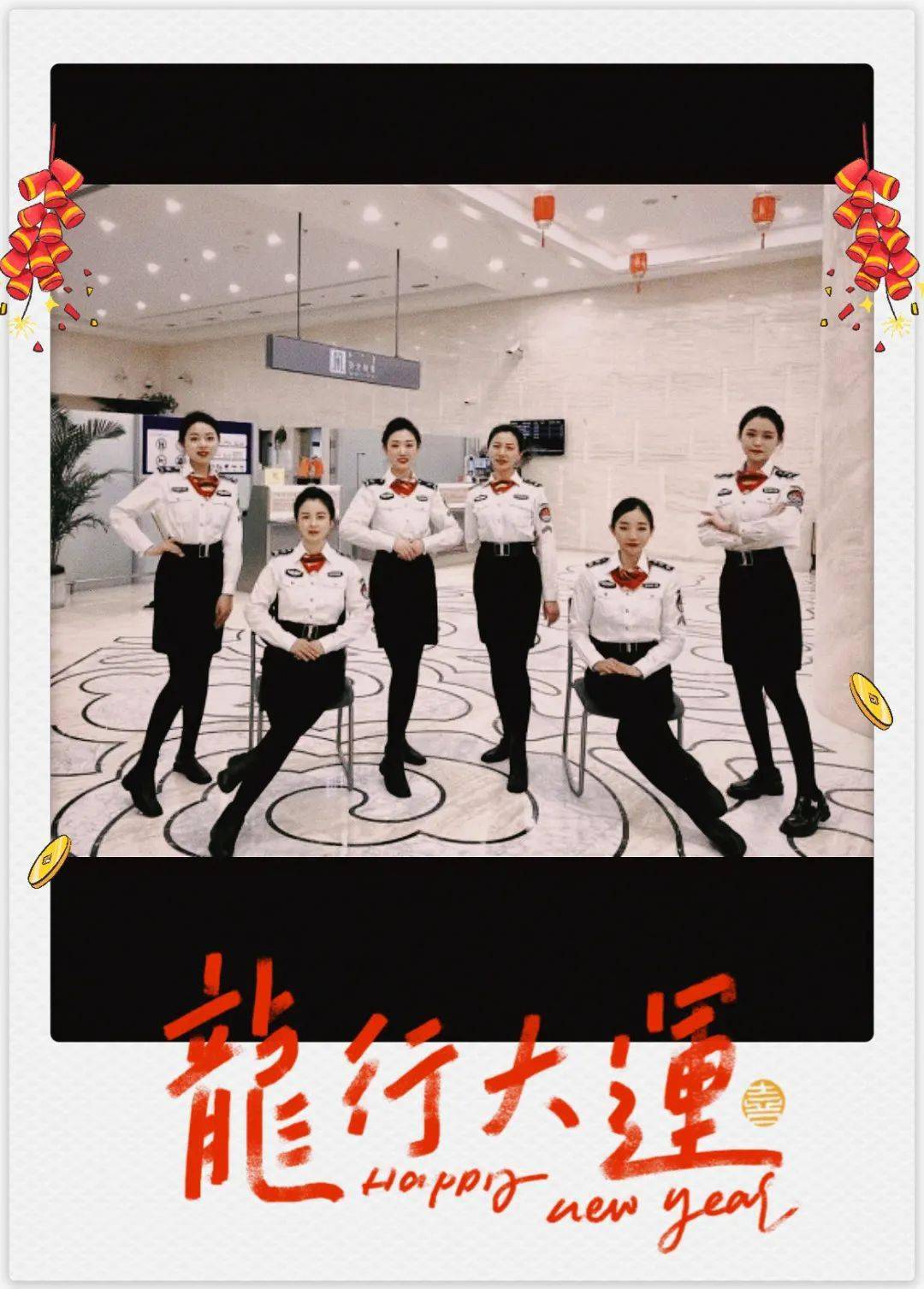 分享快乐,传递幸福|2024"民航人的除夕夜"微摄影优秀