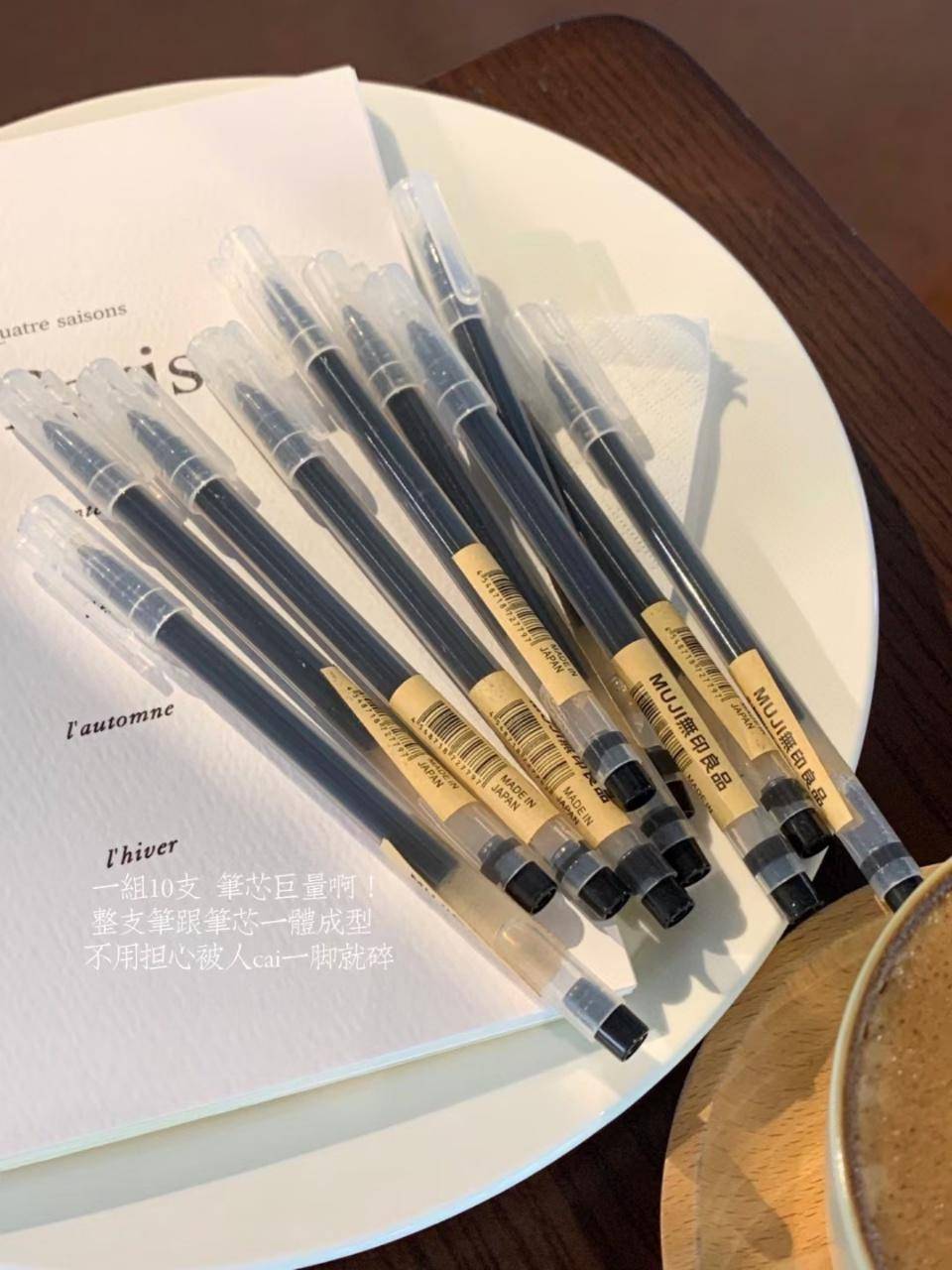 【无印良品中性笔】19.9元享 3包30支!