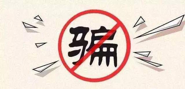 警惕!金坛家长小心!_班级_身份_骗局