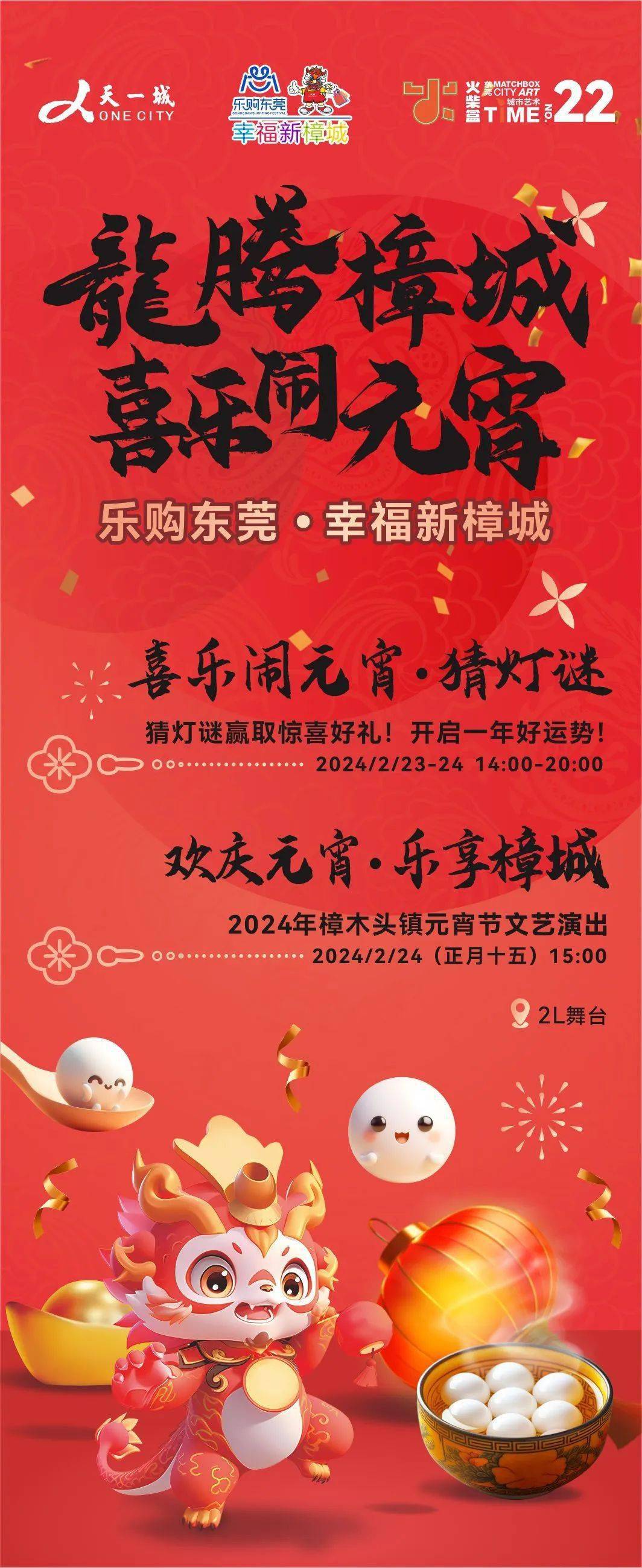 活动_天一城_群舞