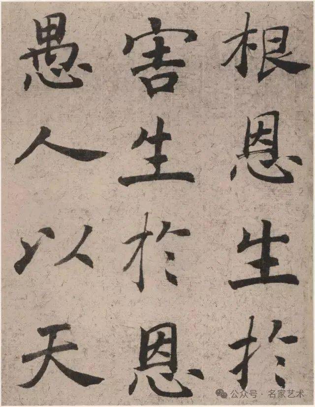 【名品赏析】近现代 潘伯鹰 临阴符经_名家_上海图书馆_艺术界