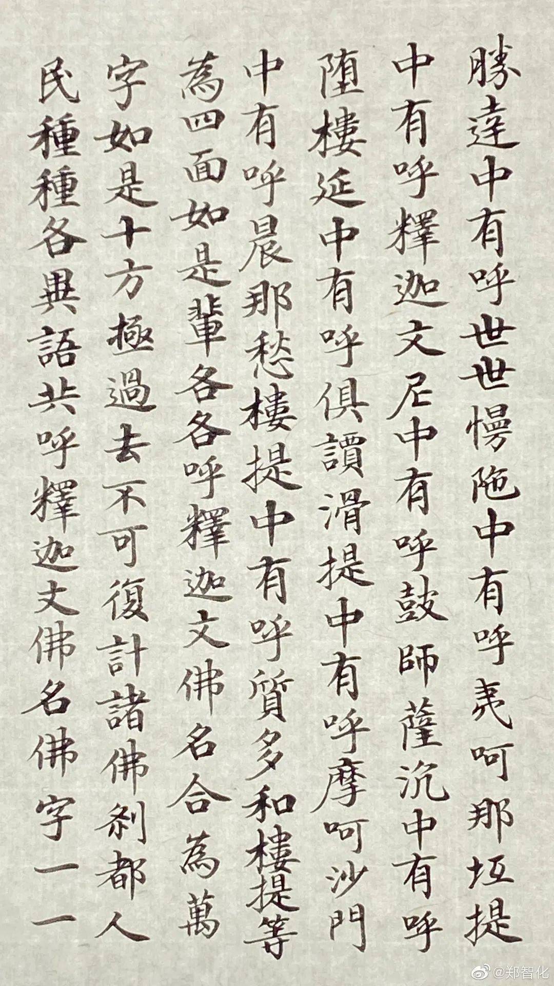 台湾歌手郑智化,写得一手好字!_微博_纪录片_留言