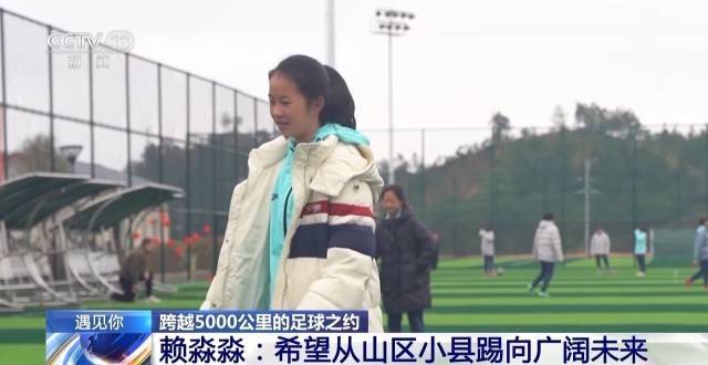 定南三中女足队员赖淼淼:来足球基地练两个小时的球,练到天黑,天黑的