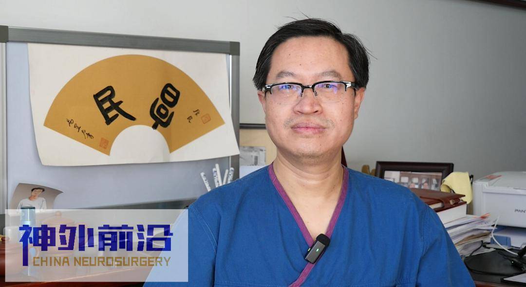 品驰特约 | 专访北京友谊医院孙建军:神经外科三个院区再出发 神经