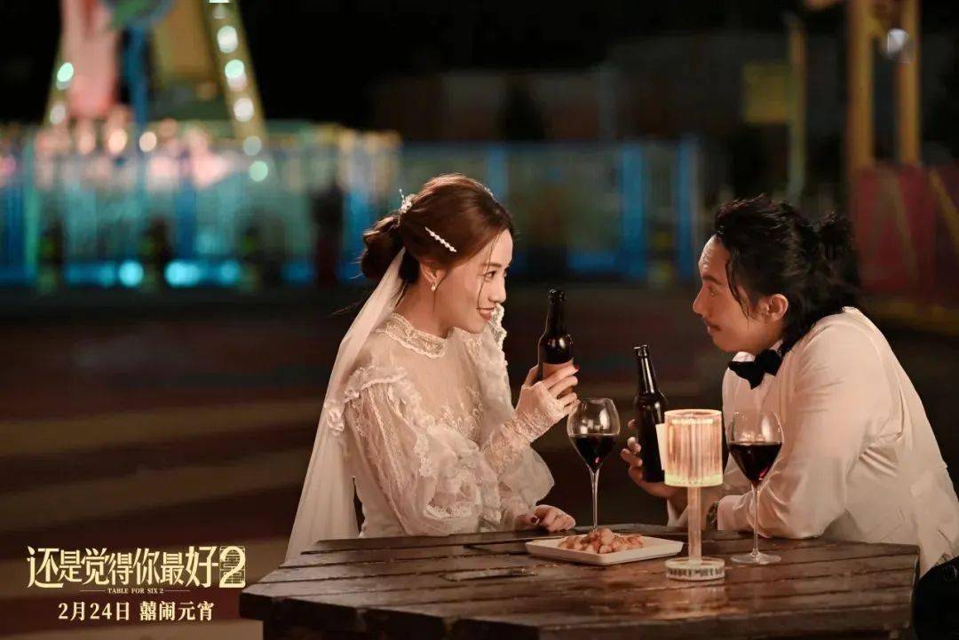 【预售开启】元宵档《还是觉得你最好2》:我不相信婚姻,但我相信你