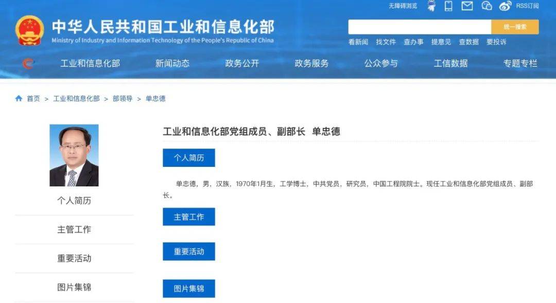 国家工信部 来自搜狐网