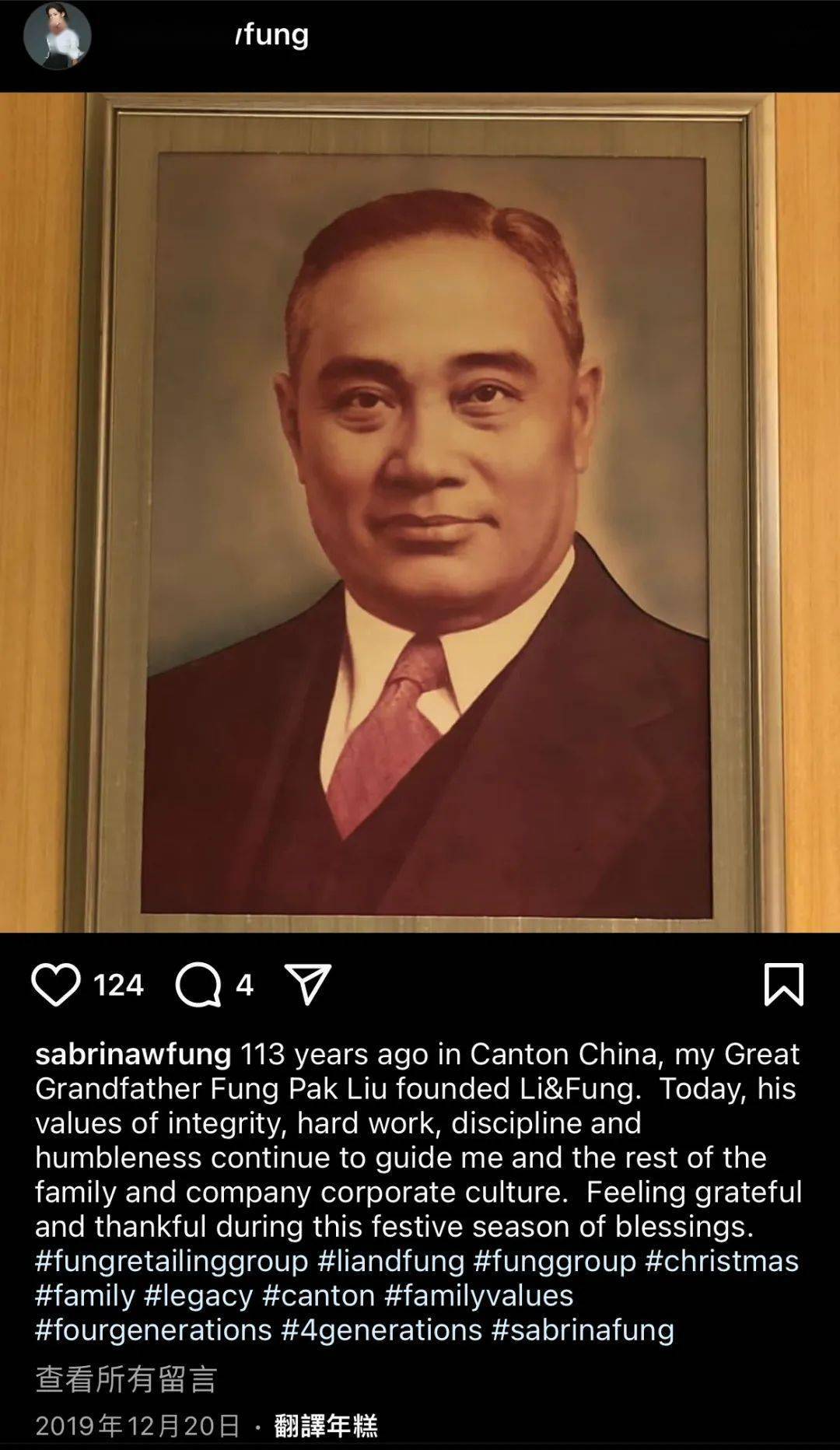 名利场 ||百年企业第四代掌舵人,百亿名媛与她遍及