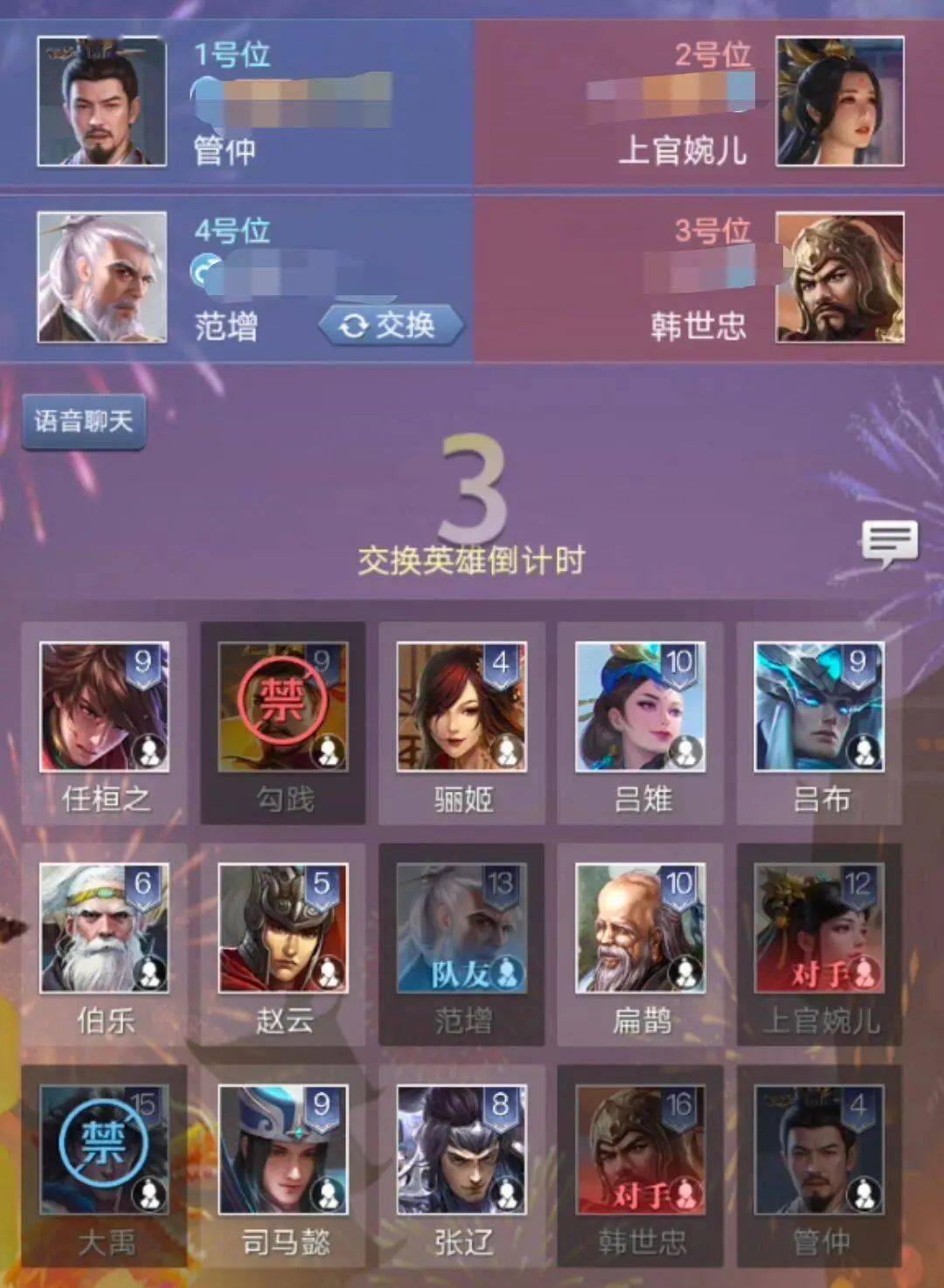 4,控制类:周瑜,祝枝山,狄仁杰,李清照等,这类英雄和管仲一样,都属于