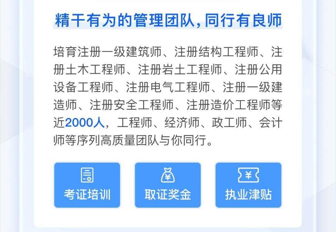 【央企招聘】中建三局三公司2024届校园招聘_陈怡静_雷亚_就业