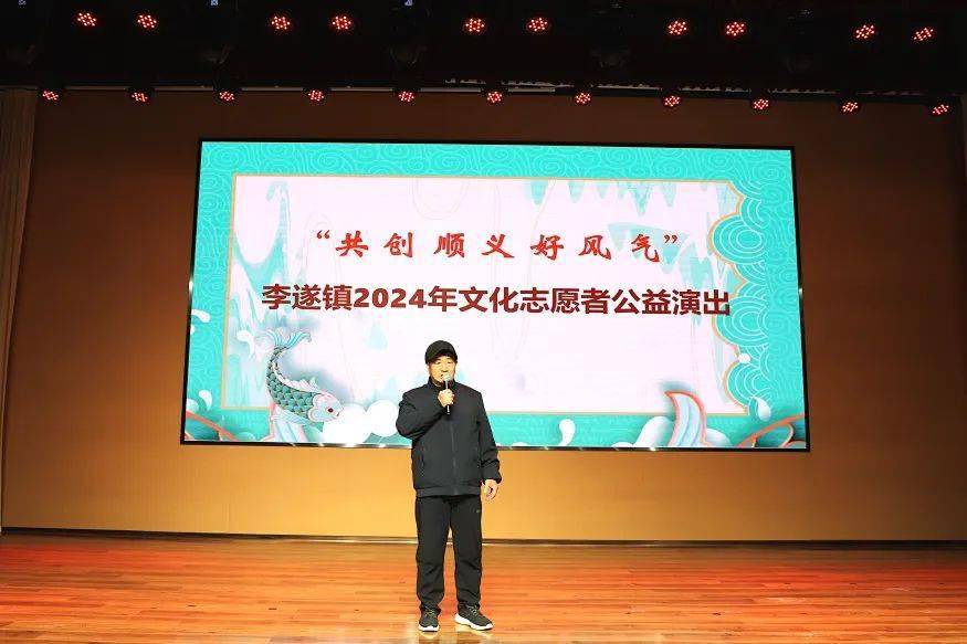 李遂镇2024年"共创顺义好风气"文化志愿者公益演出成功举办_活动_舞蹈