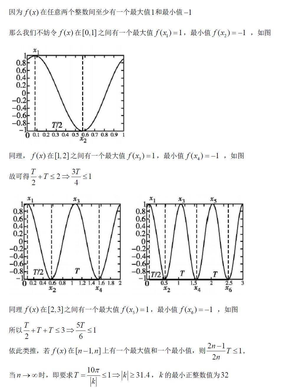 w数学上叫什么