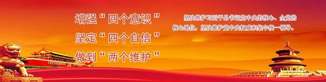 中共西宁市城西区第十五届纪委第四次全体会议召开