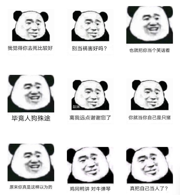 大哥_业主_表情