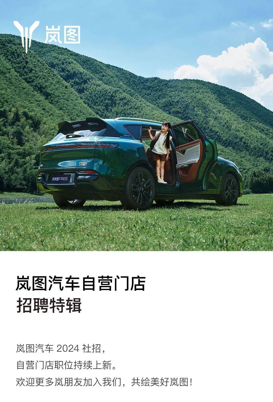 龙年第一波招聘信息汇总,都在这了!_东风_岗位_科技