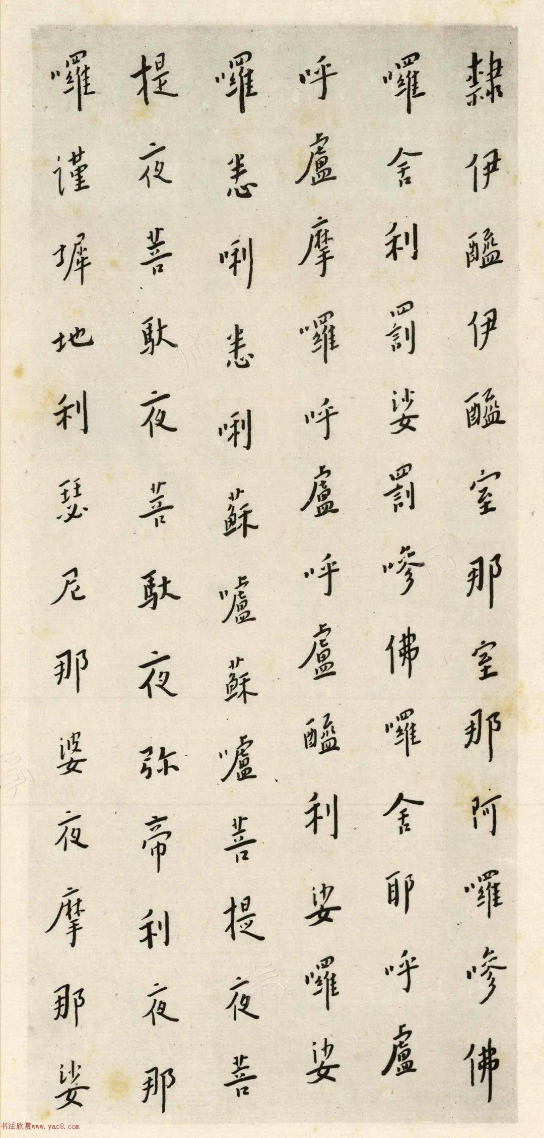 弘一法师手写大悲咒