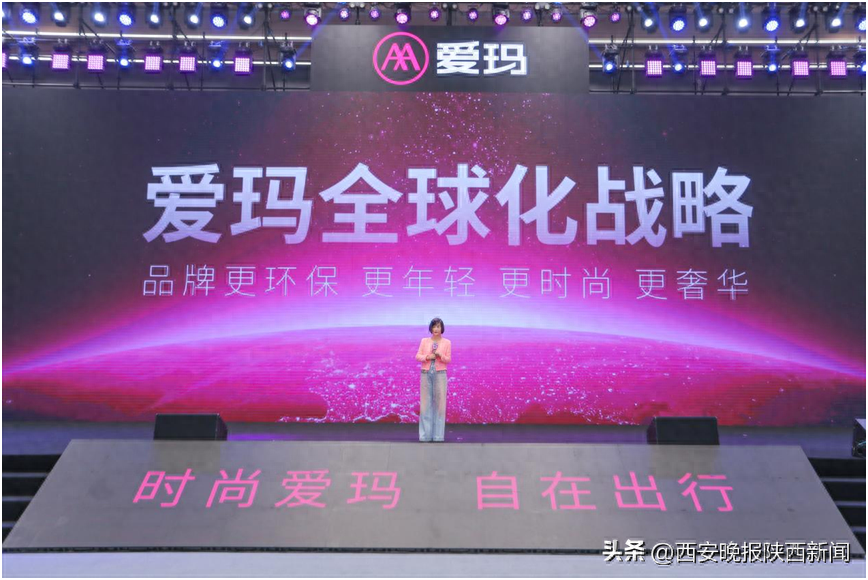 爱玛科技集团副董事长 段华 现场发言2024新品露娜的上市,凝聚着爱玛"