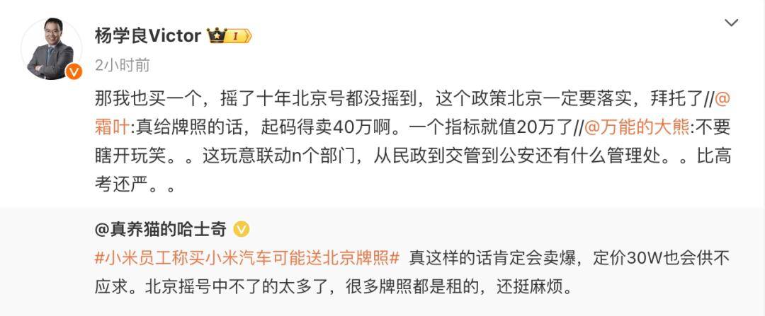 官方回应_车牌_价格_雷军