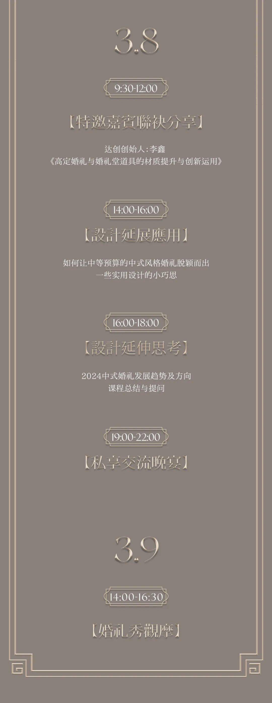 老谭2024专项课程升级来袭!_婚礼_广西南宁_图片