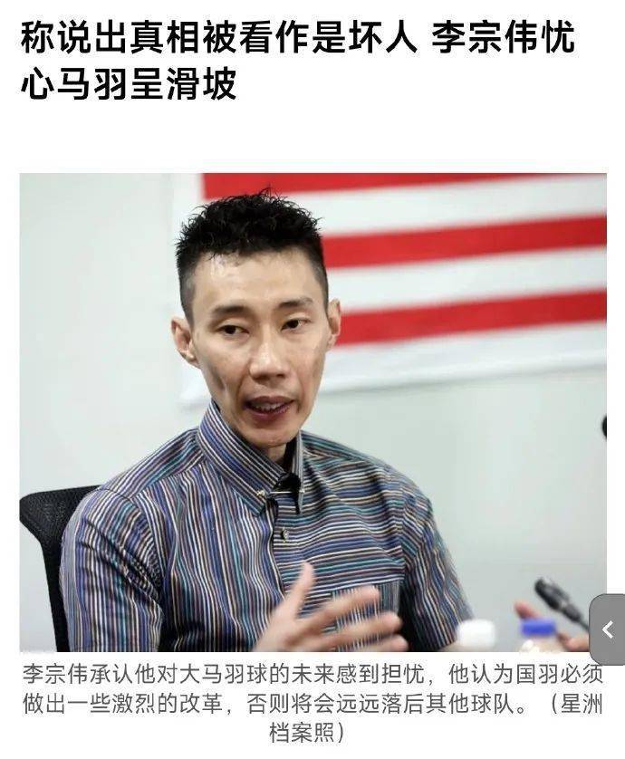 李宗伟坦言很失望!