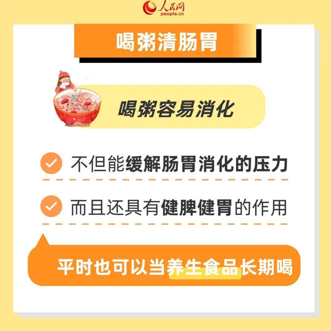 健康科普 | 节后如何调理肠胃 教你几招_识别_来源_故事