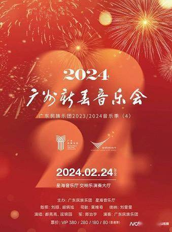 演唱会还能这么玩_音乐_相声_广州