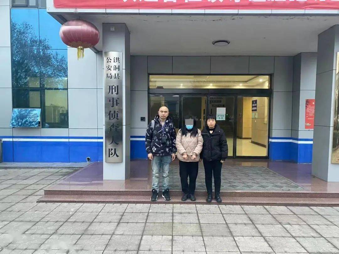 洪洞县_贵州_逃犯