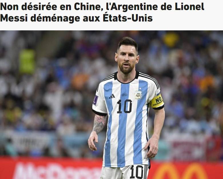 队报关注阿根廷中国行泡汤：梅西在中国不受欢迎，比赛改至美国