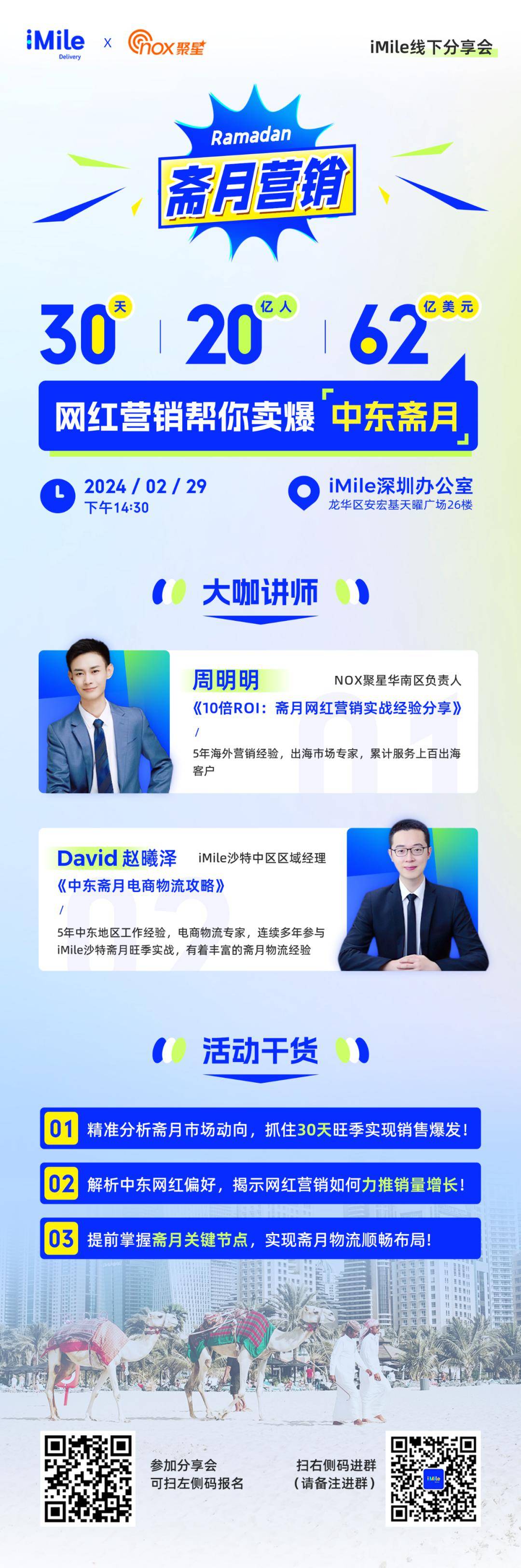 快跟上tiktok上爆火的斋月新潮流_礼物_网友_化妆品